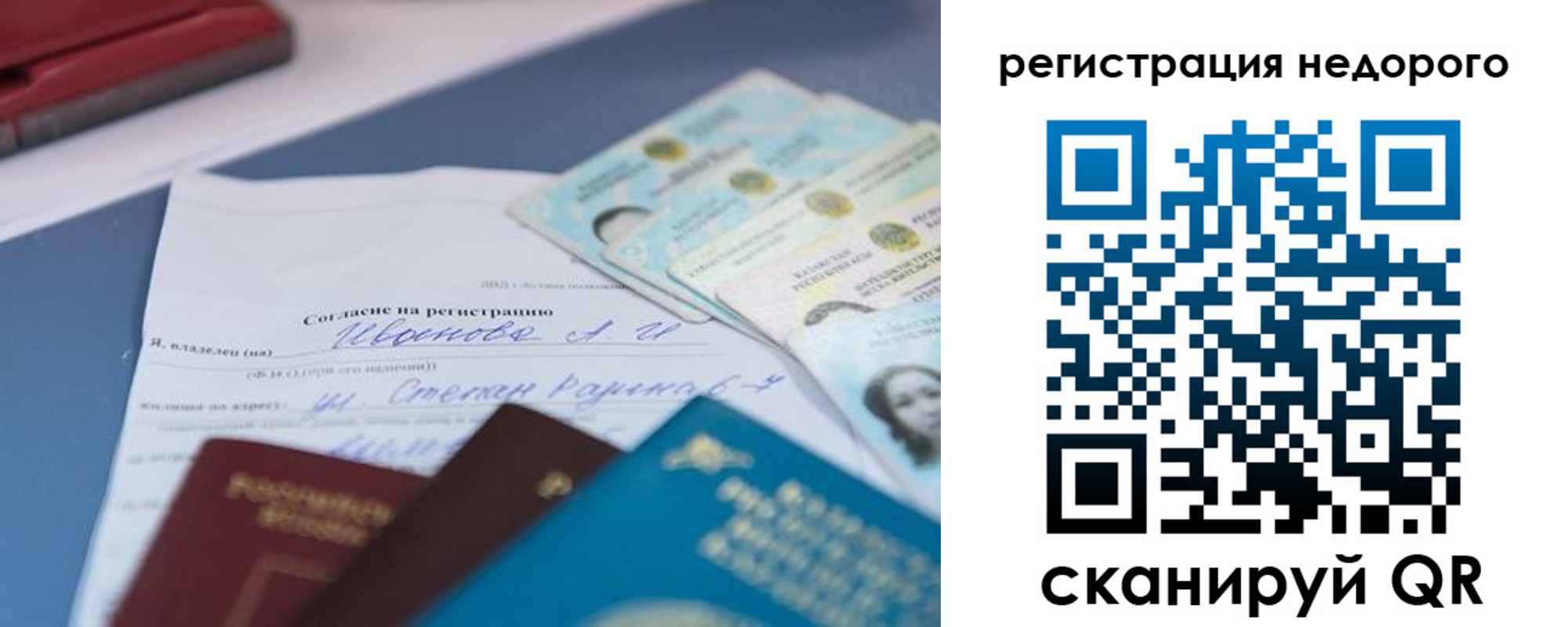 временная регистрация в квартире в Ликино-Дулёво