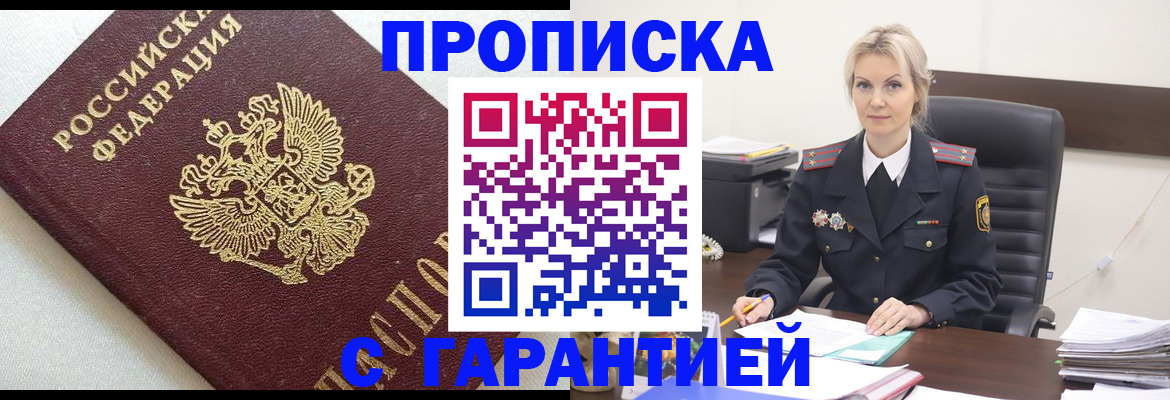 временная регистрация собственник в Ликино-Дулёво