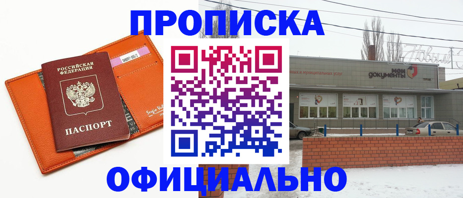 временная регистрация надежно в Ликино-Дулёво