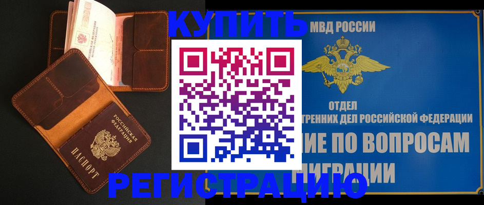 временная регистрация в квартире в Ликино-Дулёво