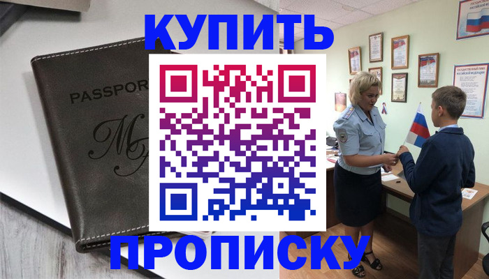 прописка гарантия в Ликино-Дулёво