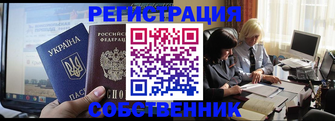 прописка регистрация в Ликино-Дулёво