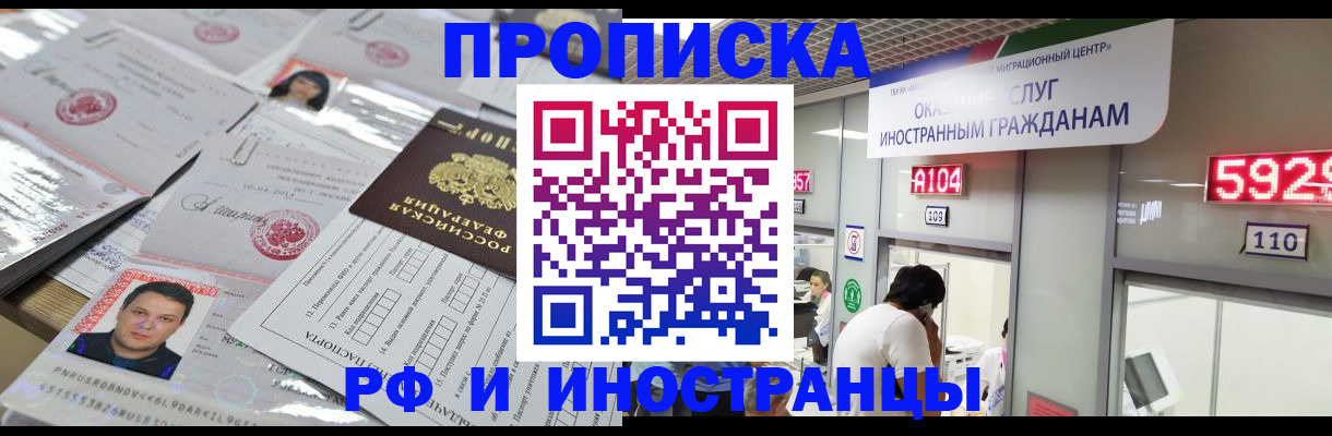 временная регистрация законно в Ликино-Дулёво